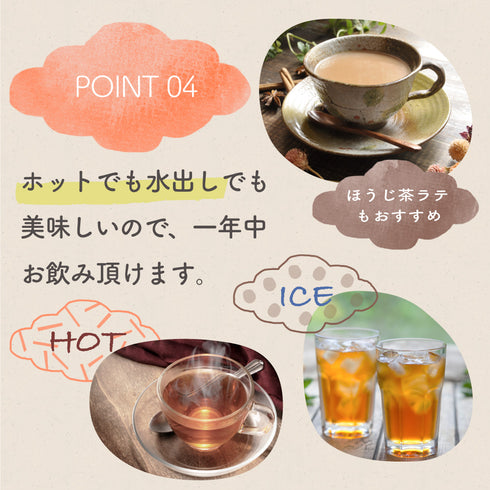 ノンカフェイン | 鬼棒ほうじ茶 ティーバッグ 4g×40p